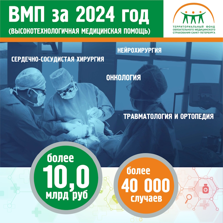 vmp_2024.jpg