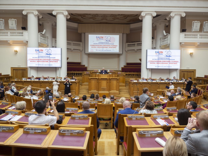 konferenciya_associacii_stomatologov.jpg